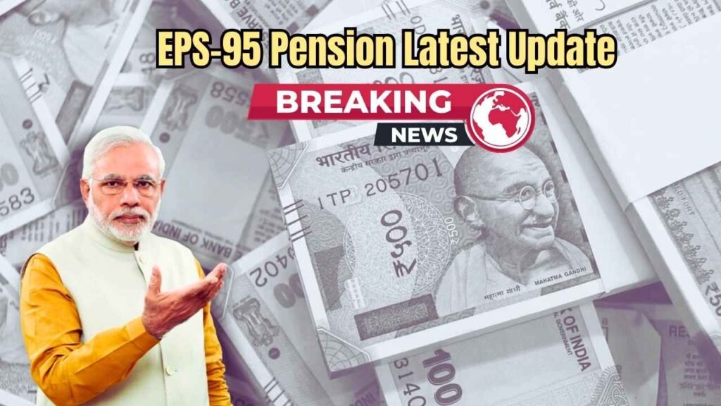 EPS-95 Pension Hike Festive Update